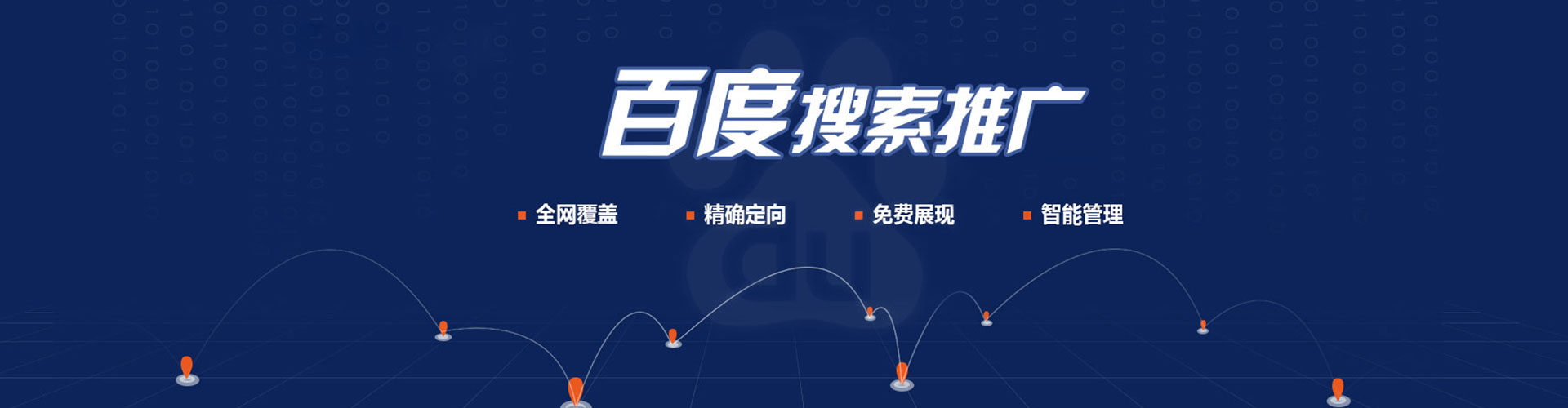 边坝信息流运营