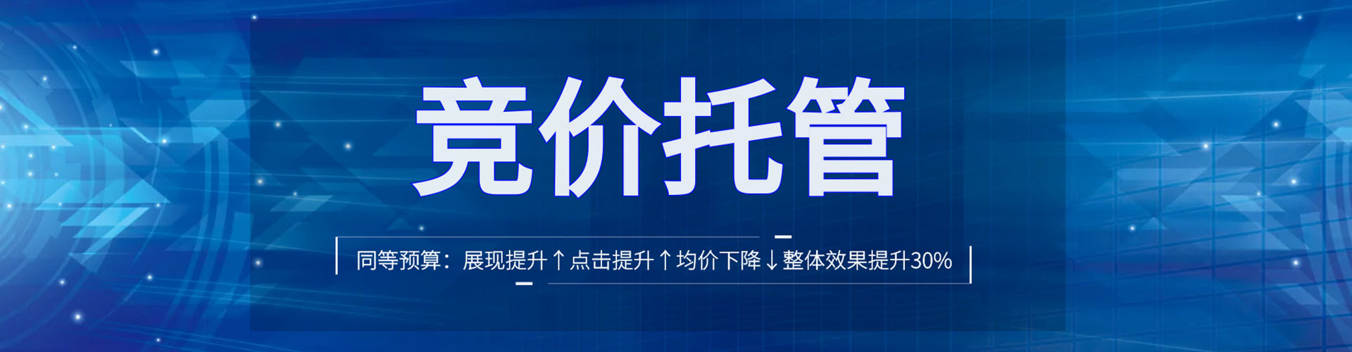 边坝百度竞价